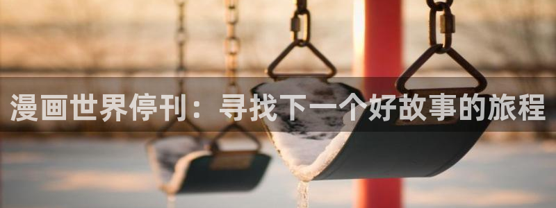 漫画岛app官方下载